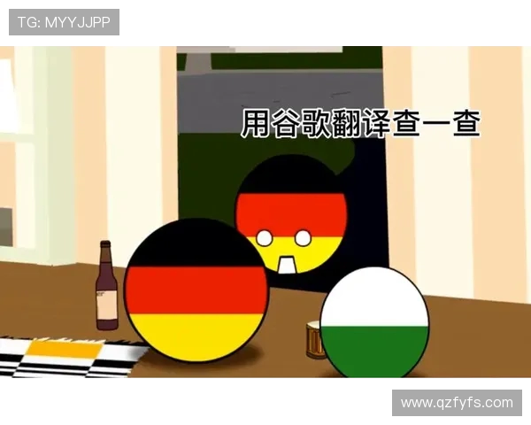 德甲球队中英翻译标准与常见误区