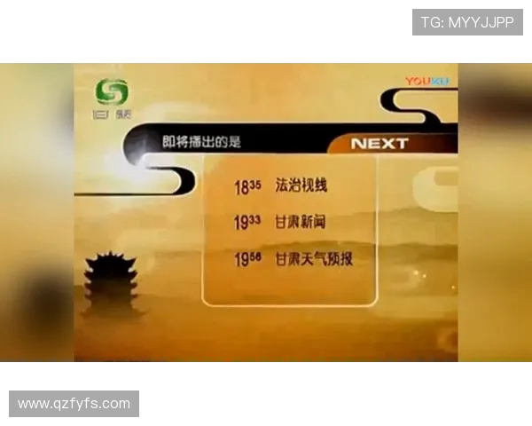 甘肃卫视西甲直播频道介绍及转播时间安排